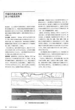 はじめに ここに紹介する絵馬資料は、 ー963年の