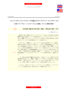 脚注 - KDDI総研