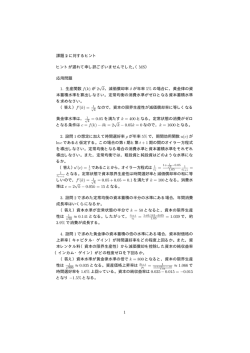 課題 2 に対するヒント ヒントが遅れて申し訳ございませんでした。（MS