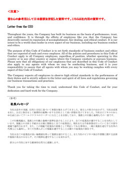 ＜注意＞ 皆さんの参考用として日本語訳を併記した資料です。こちらは