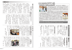 柔道を通じて、広がる地域とのふれあい