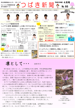 2014年4月号(PDF、833kbyte)