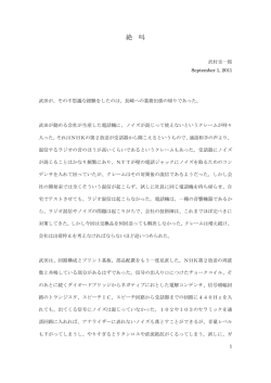 絶叫 - Eurex