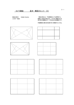 講座のテキスト資料