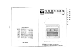 46-440型 46-441型 46-442型 46