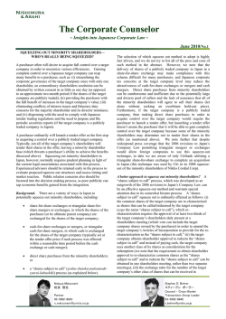 誰が絞られている - 西村あさひ法律事務所