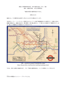 創造工学研修2006年度 H10 地図を読む／歩く／描く