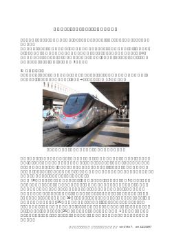 日本発イタリア便り&sim;イタリア文化の洗礼&sim;
