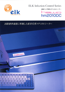 hm20ー0DC - キヤノンライフケアソリューションズ株式会社