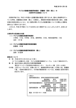 HP用(表紙）大臣表彰一覧