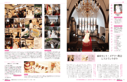 麻布セント・メアリー教会 レストランクボウ