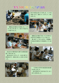 砂で大きな山をつくりました。トンネル を掘ったり、道をつくったりして、楽し