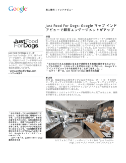 Just Food For Dogs: Google マップ インド アビューで顧客