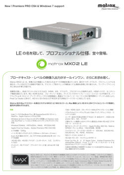 LEの名を冠して、プロフェッショナル仕様