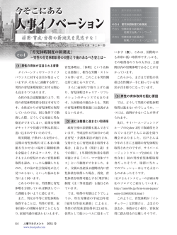 男性の育休が注目される背景