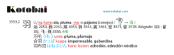 3553.2 羽 U, ha, hane: ala, pluma. -wa