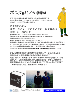 ボンジョルノ大橋機械