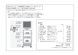 CZ Pentero用ビデオシステム