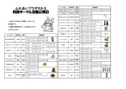 H28 サークル活動公開