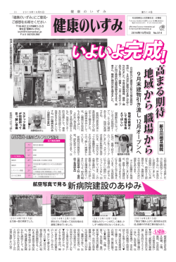 10月号（2016年10月5日／第514号）