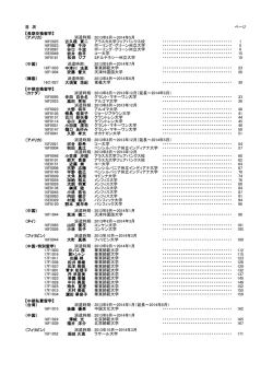 派遣時期： 2013年8月～2014年5月 16F2025 古久根