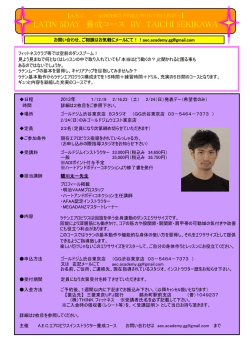 LATIN 5DAY 養成コース BY TAICHI SEKIKAWA