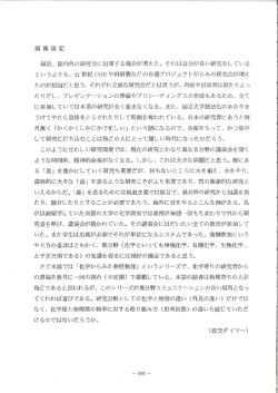 編集後記