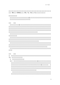 G－66 - 牛木内外特許事務所