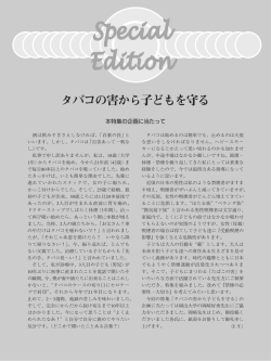 2006年2月号特集