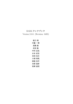 6 - HARK