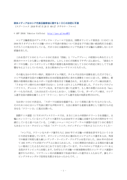- 1 - 欧米メディアはロシア代表五輪参加に関するIOCの決定に不満