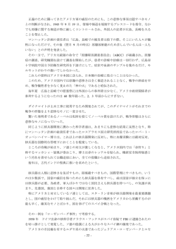 - 22 - 正義のために闘ってきたアメリカ軍の威信のためにも、この悲惨な