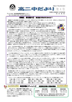 板橋区 部活動の日 検定試験にチャレンジ