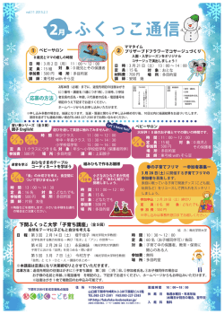 2015（平成27）年2月1日 発行