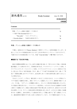 第324号 - 双日総合研究所