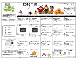 2016年10 月