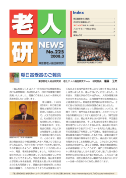 No.225 平成20年 3月発行(pdf 828KB)