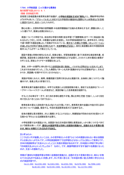 1794．小学校英語 じっくり豊かな果実を 毎日新聞「社説」2013．6．1