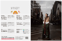 Untitled - 専門学校 金沢文化服装学院