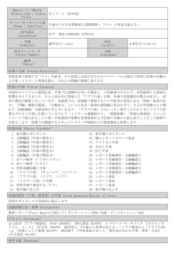 科目コード／科目名 （Course Code / Course Title） ゼミナ－ル (単年度