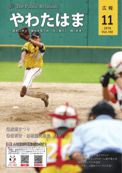 2016年11月号