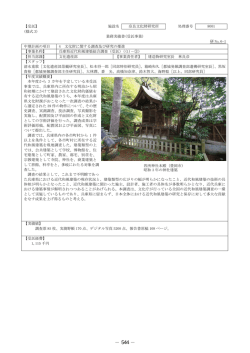 （受託事業） (p544～594)
