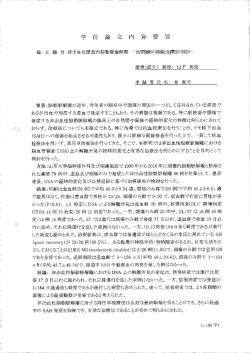 非出血性脳動脈解離