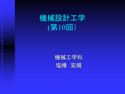 第9回講義資料