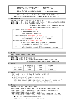 in 浦安市総合体育館 - 公益財団法人浦安市施設利用振興公社