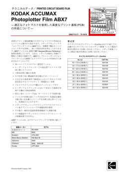 KODAK ACCUMAX Photoplotter Film ABX7