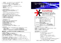 募集パンフレット【PDF：872KB】