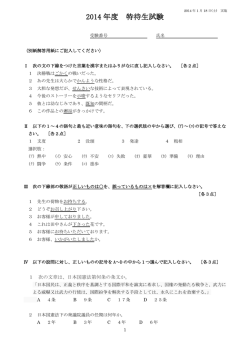 筆記試験の過去問題