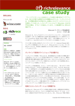 case study - RichRelevance