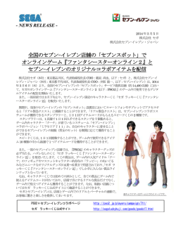 でオンラインゲーム『ファンタシースターオンライン2』